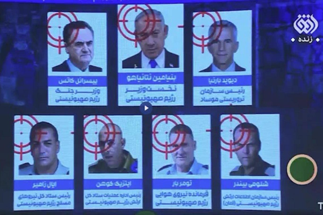 Siyonist Netanyahu 'ölüm listesi'nde: Zamanını biz belirleyeceğiz