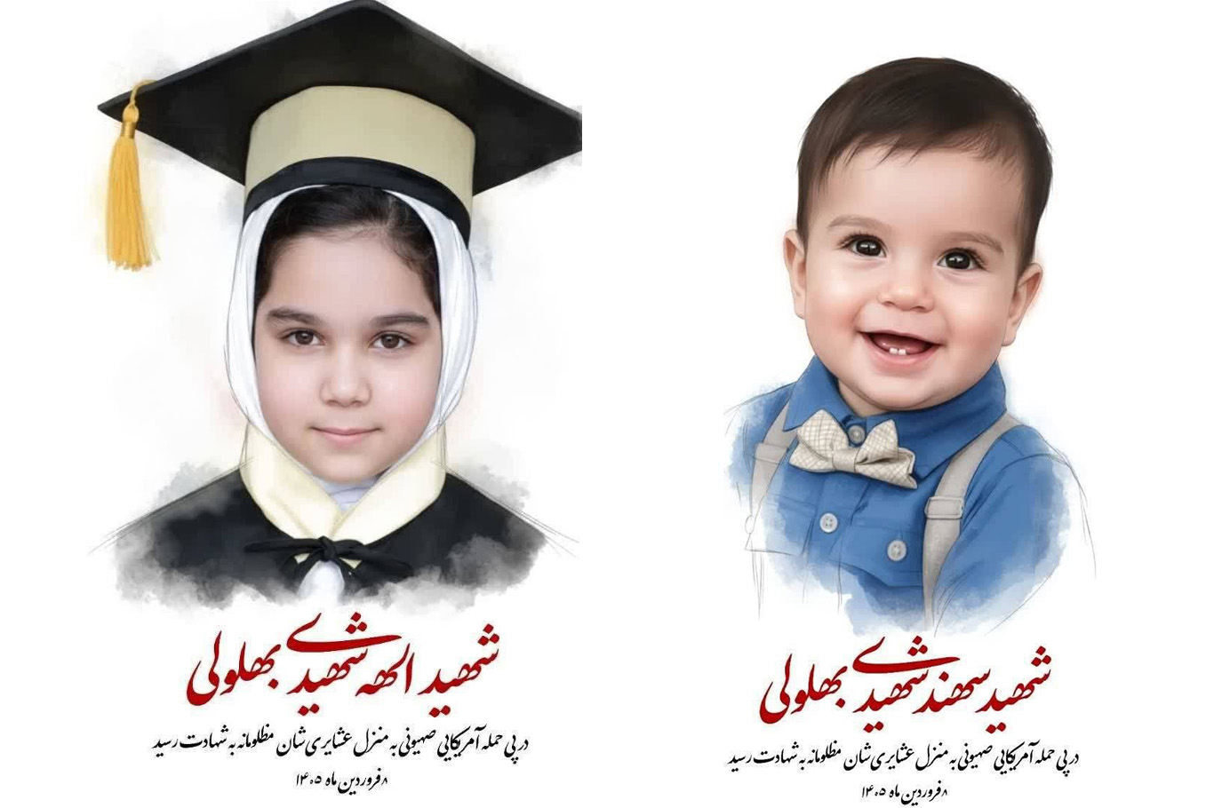 İran’da işgalci rejim saldırısında 2 çocuk şehit oldu